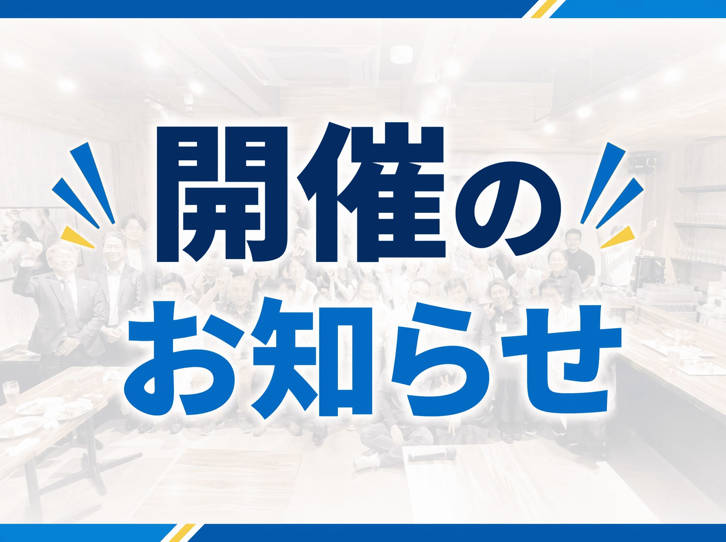 江東医介塾